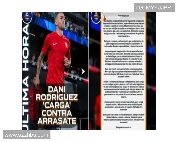 某足球明星公开表达对球迷的不屑态度引发热议与争议 某足球明星公开表达对球迷的不屑态度引发热议与争议